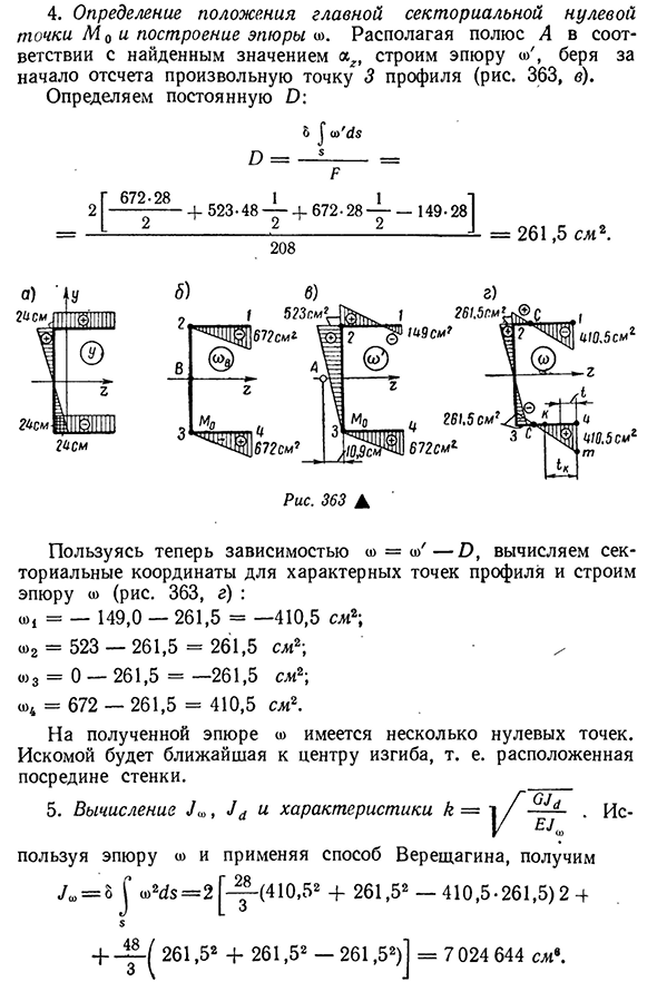 Если на дно тонкостенного сосуда заполненного жидкостью и имеющего форму приведенную на рисунке 60