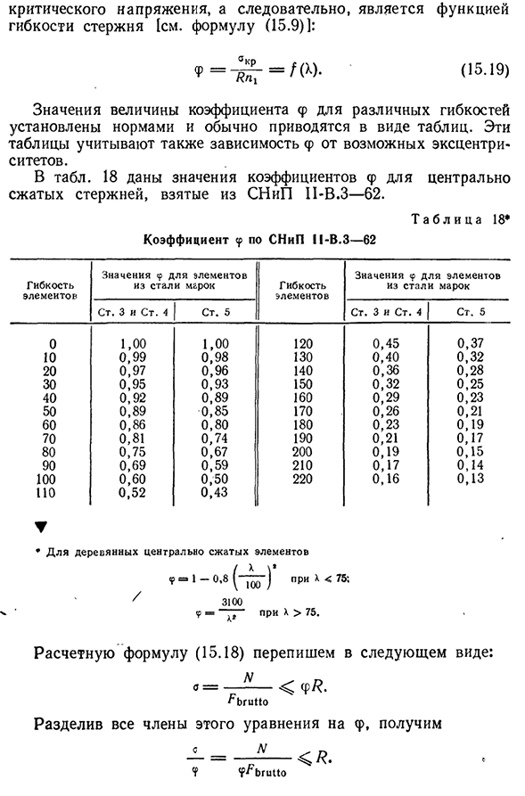 Уменьшение напряжения резистором расчет