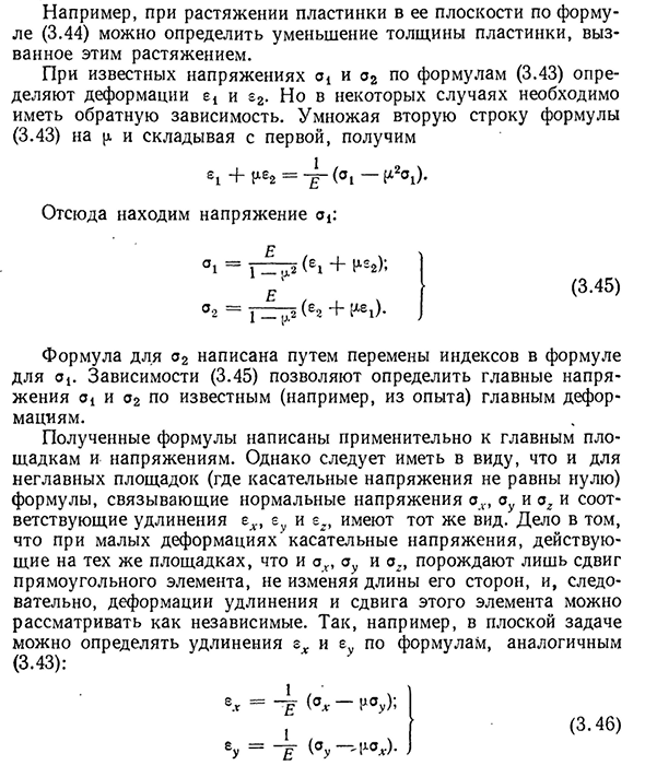 Для какого участка диаграммы справедлив закон гука