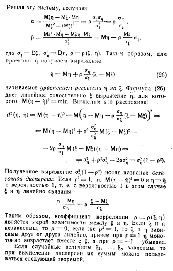 Евклидово пространство презентация