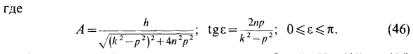Дифференциальное уравнение вынужденных колебаний и его интегрирование