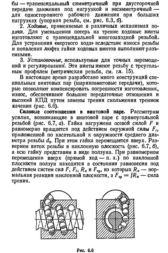 Основным недостатком изображенных на рисунке соединений крышки и корпуса является