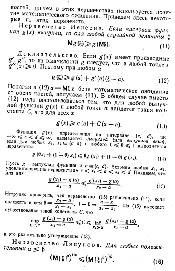 Математическое ожидание