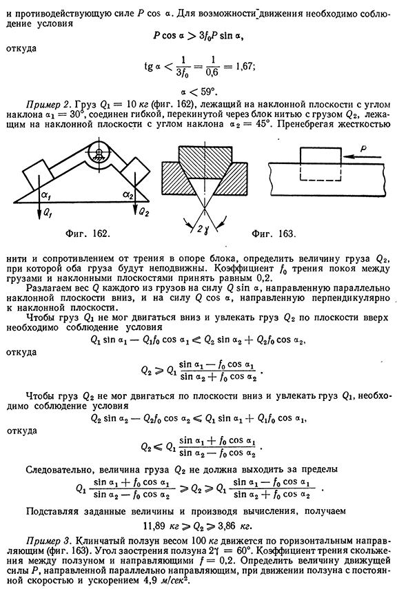 Трение качения