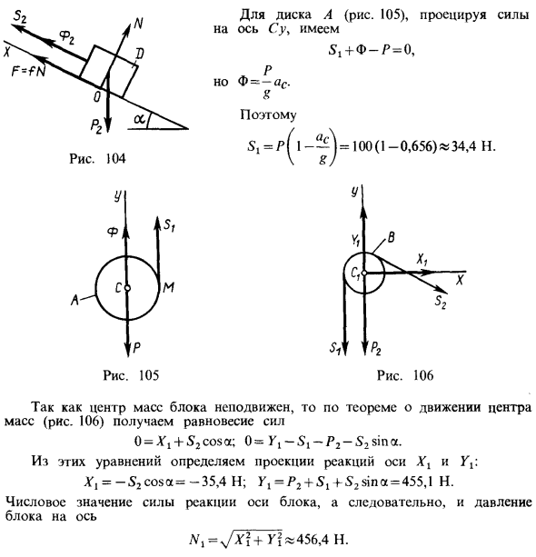 Циклические координаты и циклические интегралы