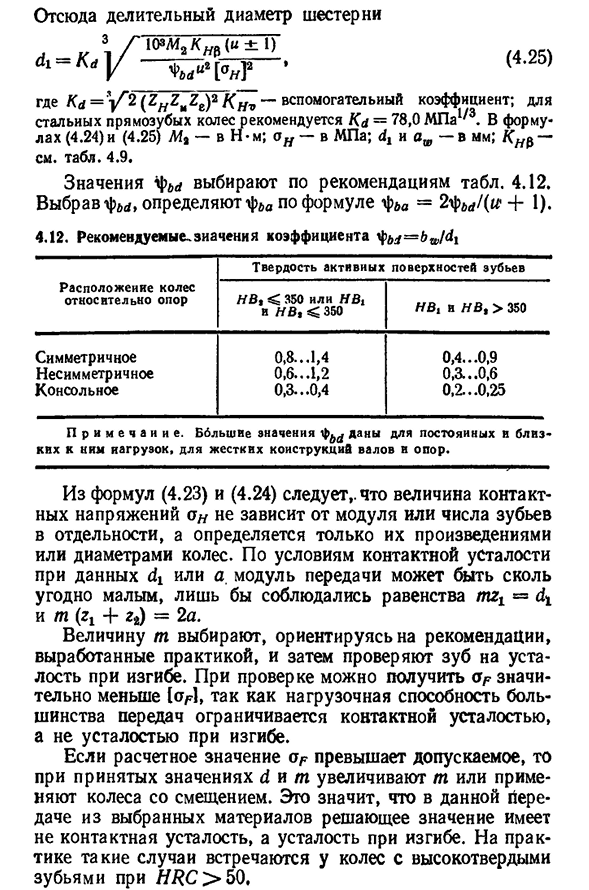 Практическая работа эскиз прямозубого цилиндрического колеса