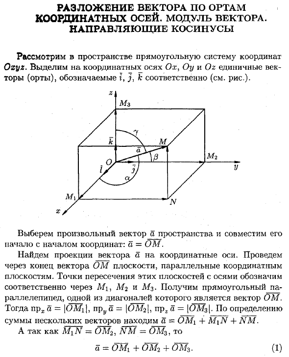 Орта оси