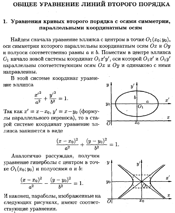 Найти уравнение кривой