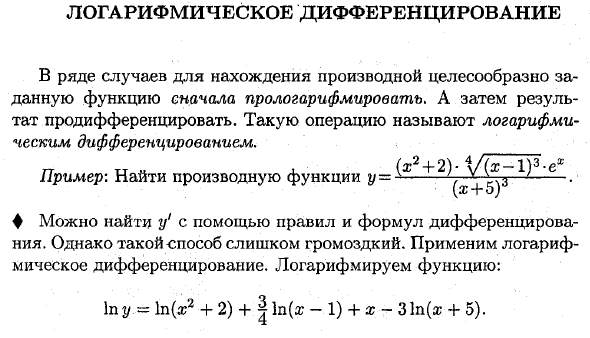 Дифференцирование изображения примеры