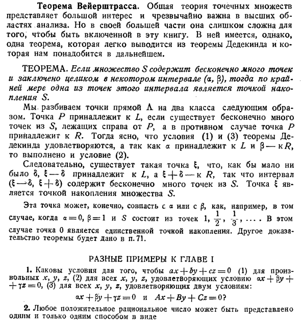 Теорема Вейерштрасса о функции на компакте. Теорема Вейерштрасса для функции многих переменных. Признак Вейерштрасса доказательство. Теорема Вейерштрасса доказательство.