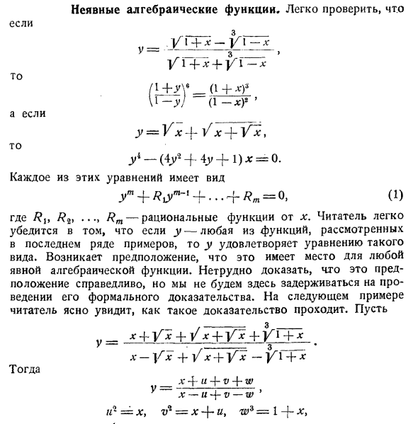 Метод прогонки для неявных схем