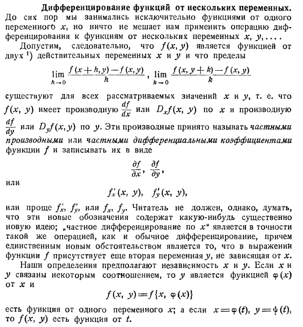 Дифференцирование изображения примеры