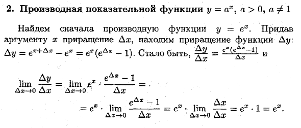 Производная функции 1 sin х