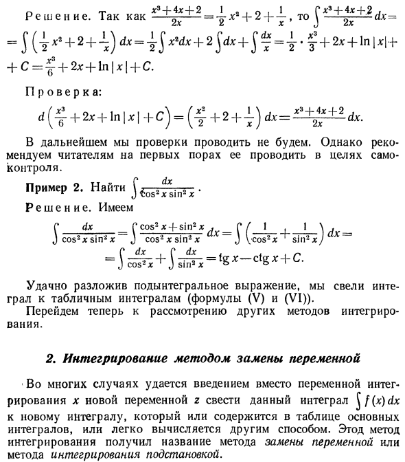 Программа для решения интегралов на андроид