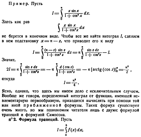 Пользуясь рисунком вычислите определенный интеграл