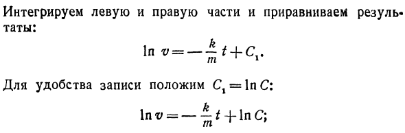Некоторые дифференциальные уравнения, встречающиеся в механике