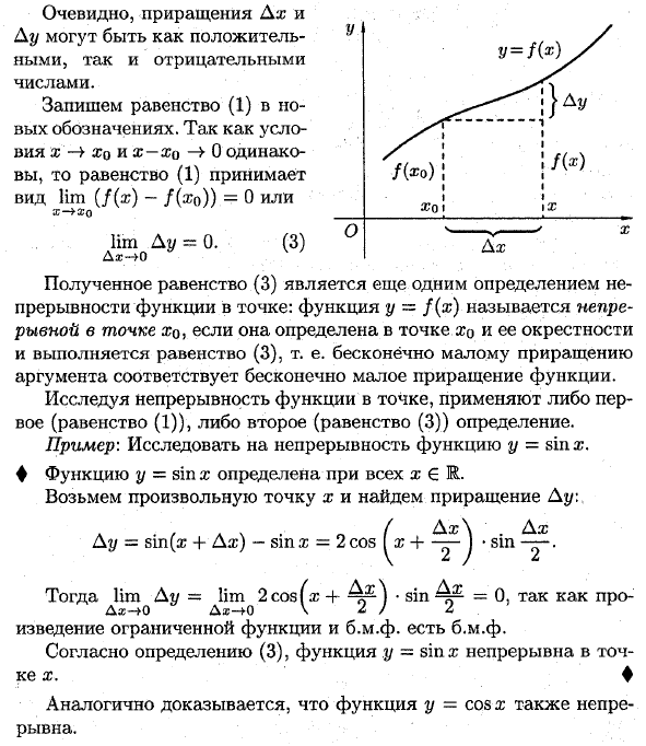 Представление о пределе функции в точке и о непрерывности функции в точке мерзляк презентация