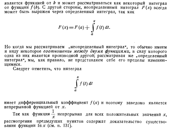 Пользуясь рисунком вычислите определенный интеграл 5 1