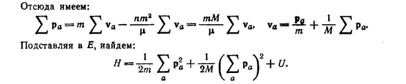 Уравнения Гамильтона в физике