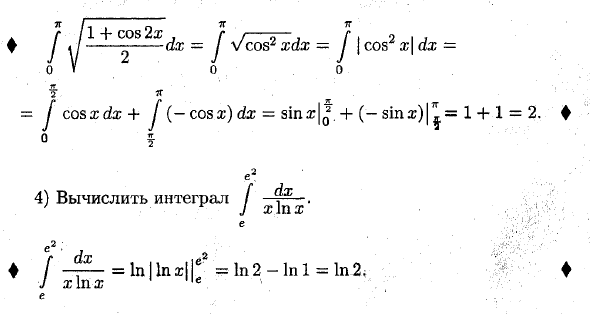 Связь определенного интеграла с неопределенным (формула Ньютона-Лейбница)