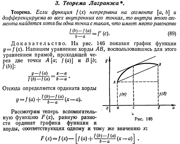 Подчиненная функция фон франц