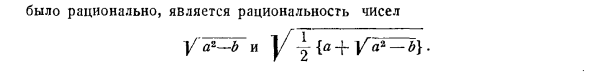 Некоторые теоремы о квадратичных иррациональностях