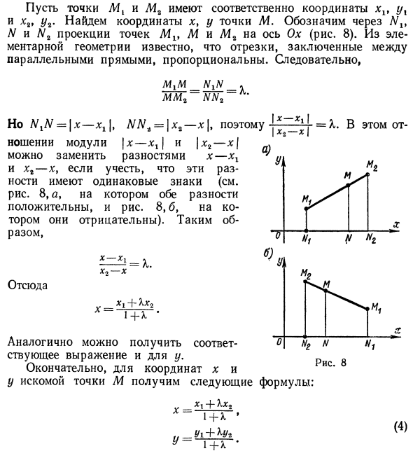 Координаты на плоскости и в пространстве