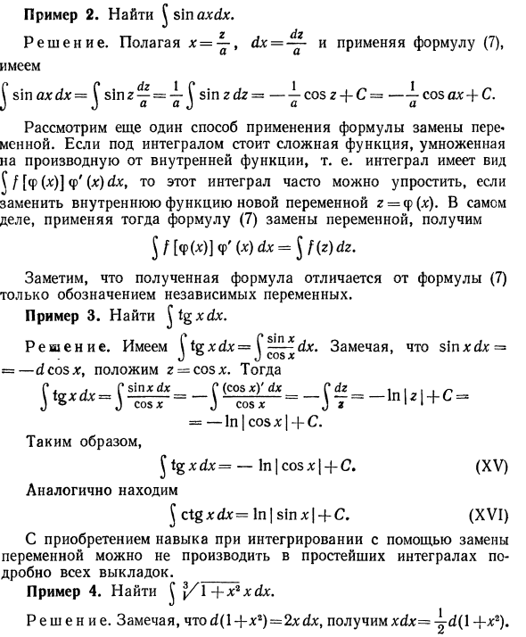 Программа для решения интегралов на андроид