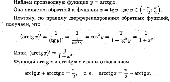 Производные основных элементарных функций с доказательством формулы производной функции y sin x