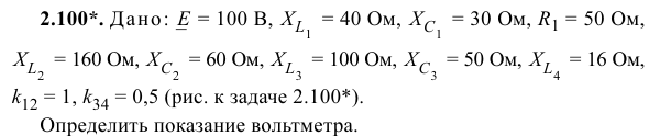 Задача 169 Дано:   = 100 В,   = 40 Ом,   = 30 Ом, R1 = 50 Ом