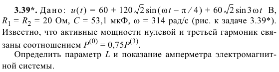 Задача 9 Дано: В, R1 = R2 = 20 Ом, С = 53,1 мкФ
