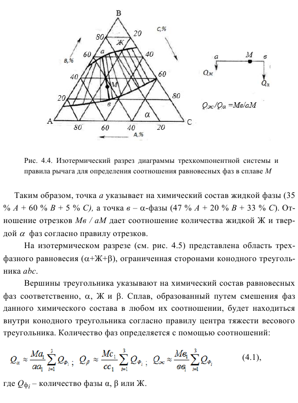 Правило отрезков и правило центра тяжести весового  треугольника в тройных системах