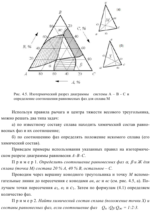 Правило отрезков и правило центра тяжести весового  треугольника в тройных системах