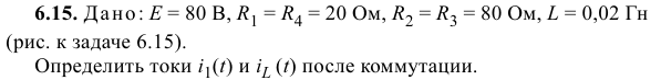 Задача 127 Дано: Е = 80 В, R1 = R4 = 20 Ом