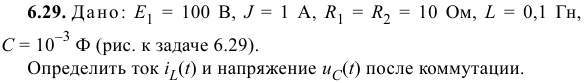 Задача 141 Дано: Е1 = 100 В, J = 1 А, R1 = R2 = 10 Ом