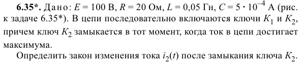 Задача 145 Дано: Е = 100 В, R = 20 Ом, L = 0,05 Гн