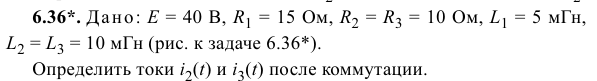 Задача 146 Дано: Е = 40 В, R1 = 15 Ом, R2 = R3 = 10 Ом