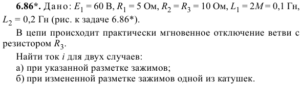 Задача 180 Дано: Е1 = 60 В, R1 = 5 Ом, R2 = R3 = 10 Ом