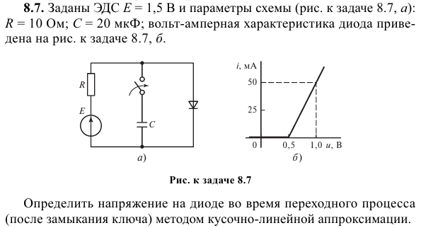 Задача 7 Заданы ЭДС Е = 1,5 В и параметры схемы