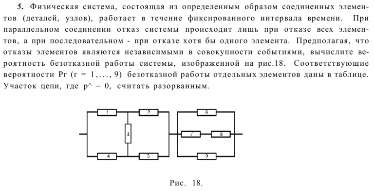 Система состоит из трех