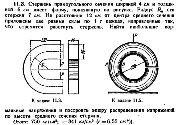 Стержень круглого поперечного сечения диаметром d нагружен так как показано на рисунке