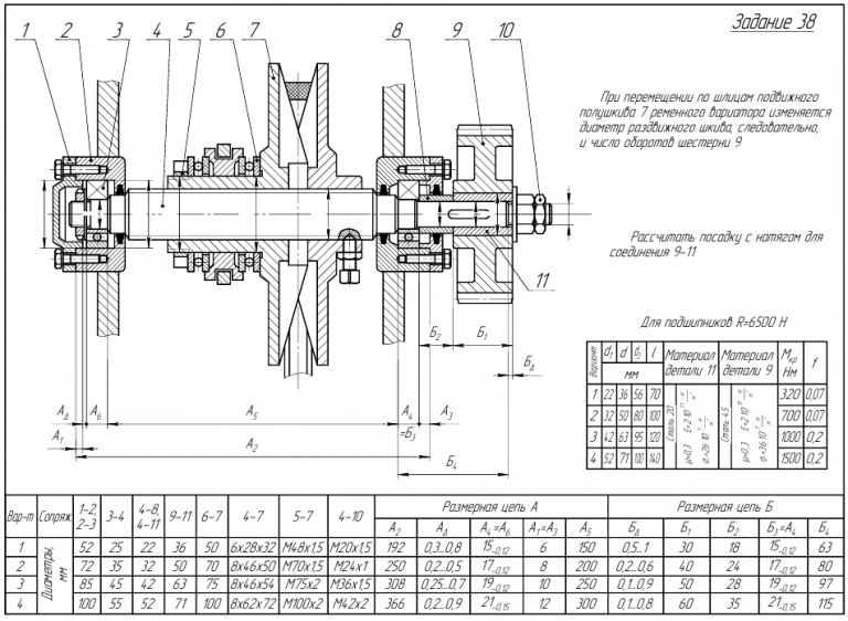 Задача 58