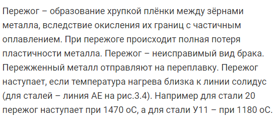 Нагрев металла для обработки давлением и нагревательные устройства