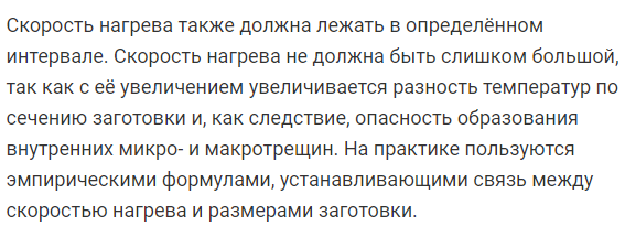 Нагрев металла для обработки давлением и нагревательные устройства