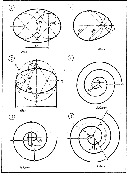 Чертёж 5 Построение прямоугольной изометрической проекции группы геометрических  тел