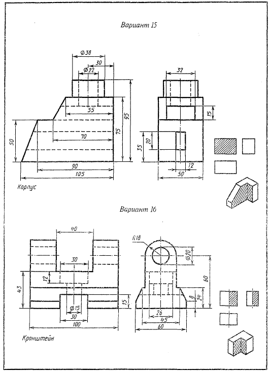 Чертёж 13 Построение чертежа плана этажа, разреза и фасада жилого  или производственного  здания
