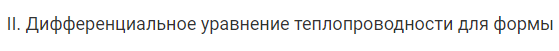 Факторы определяющие продолжительность затвердевания отливок