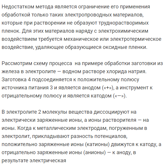 Классификация  и  схемы  процессов  электрохимической  размерной  обработки