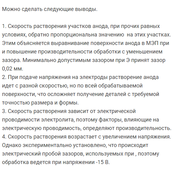 Классификация  и  схемы  процессов  электрохимической  размерной  обработки