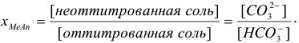 Аналитическая химия задачи с решением